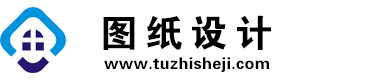 河北衡水图纸设计网
